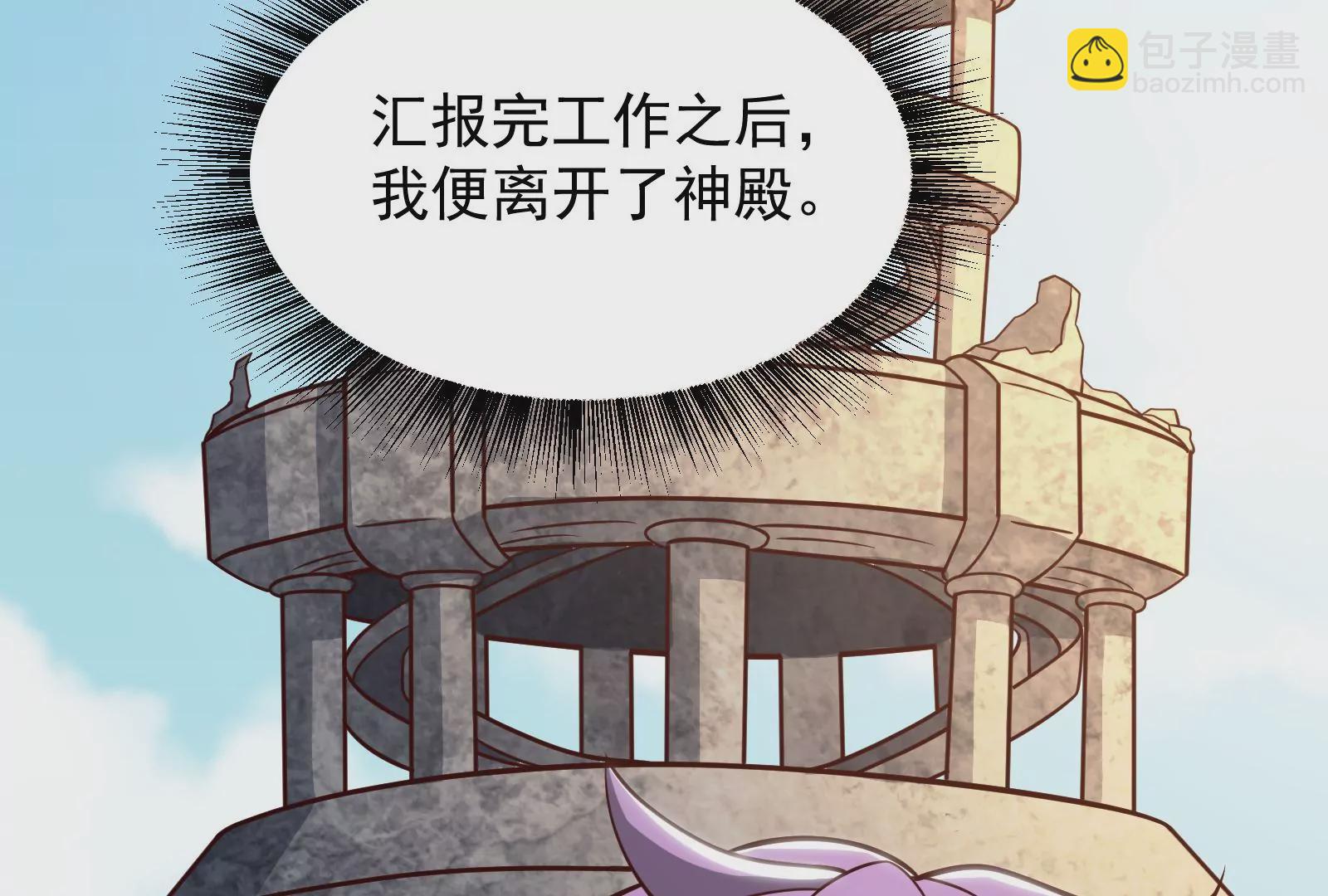 古神遊戲 - 第33話  裝飾！蜘蛛妹的增強(2/2) - 6